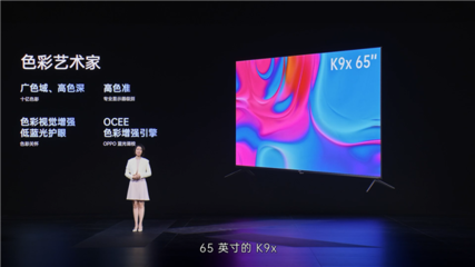 第二屏半價真香！OPPO發布65英寸電視K9x 2199元起，購套餐送K10手機