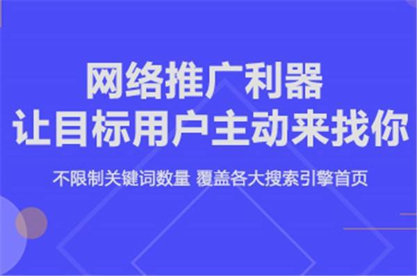 五大引流推廣方式，助力互聯網銷售突圍